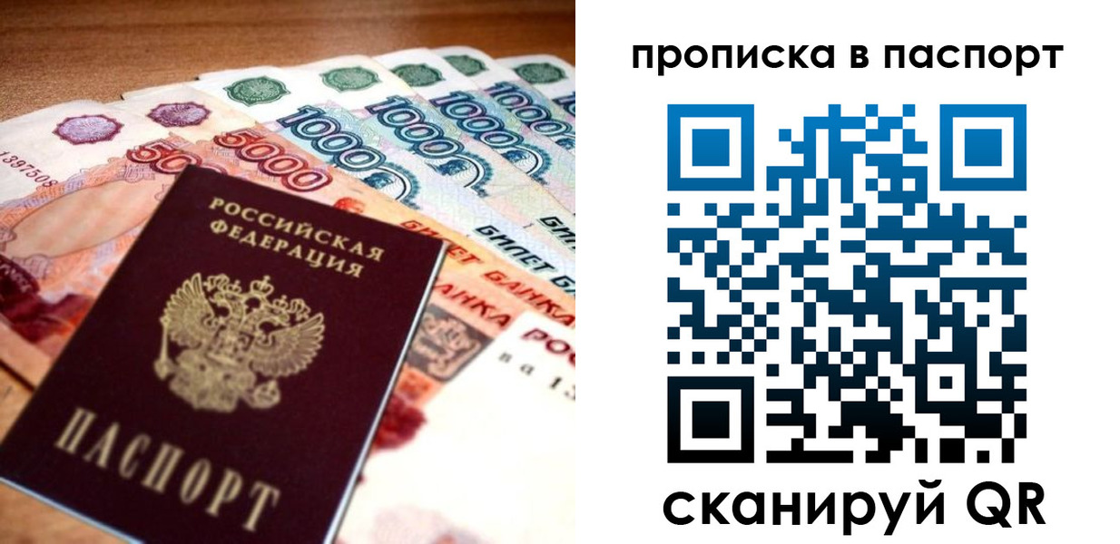 временная регистрация собственник в Мурино