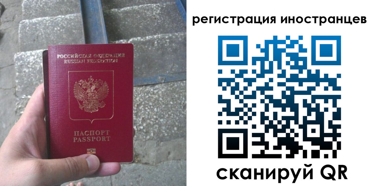 миграционный учет в Мурино