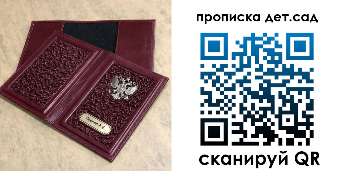 прописка для военкомата в Мурино