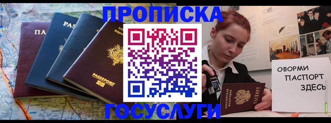 прописка гарантия в Мурино
