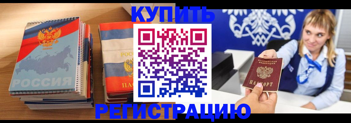 прописка законно в Мурино