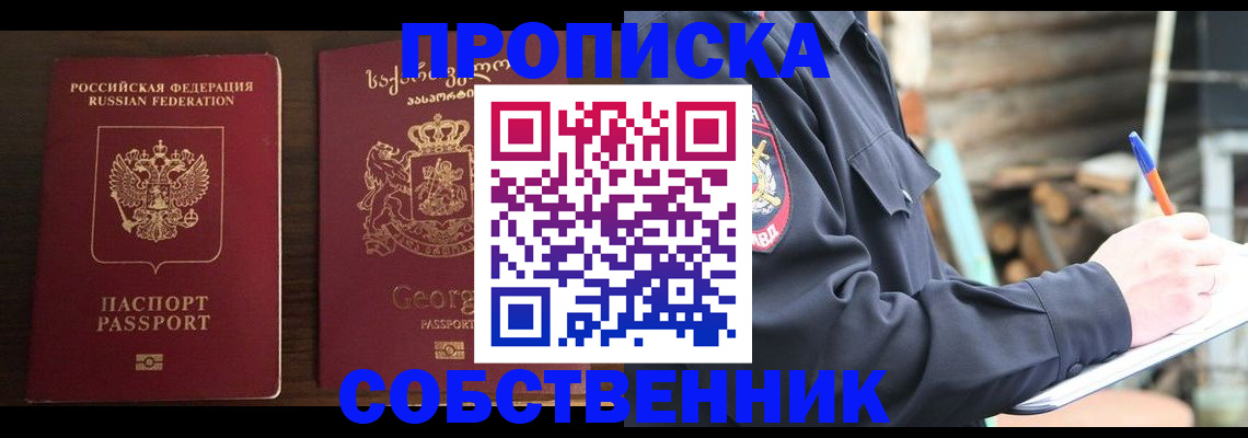 регистрация в Мурино