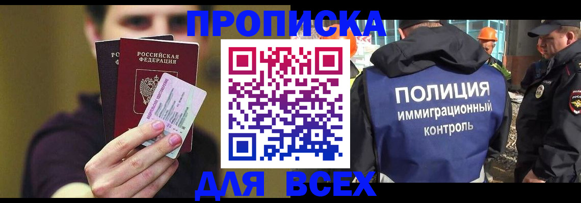 прописка иностранных граждан в Мурино