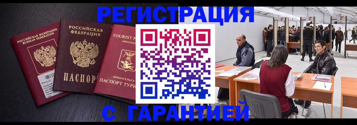 временная регистрация 2025 в Мурино