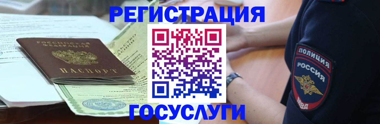 купить прописку в Мурино