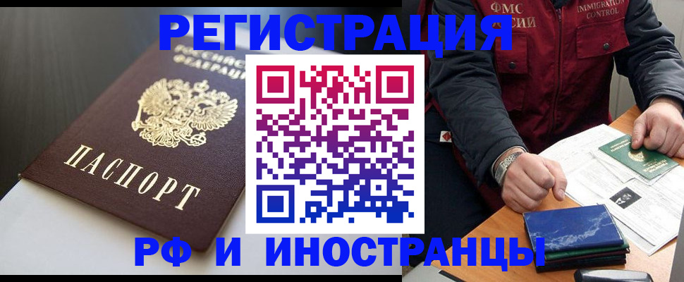 прописка штамп в Мурино