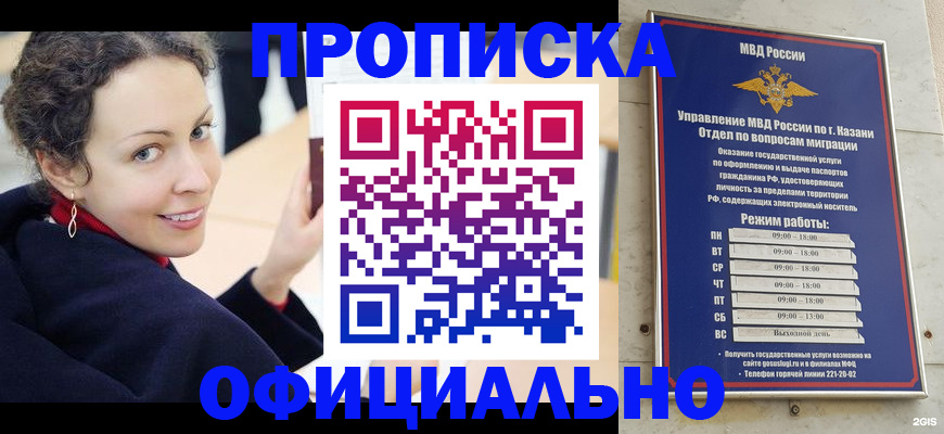 миграционный учет в Мурино