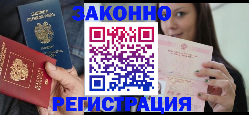 временная регистрация собственник в Мурино