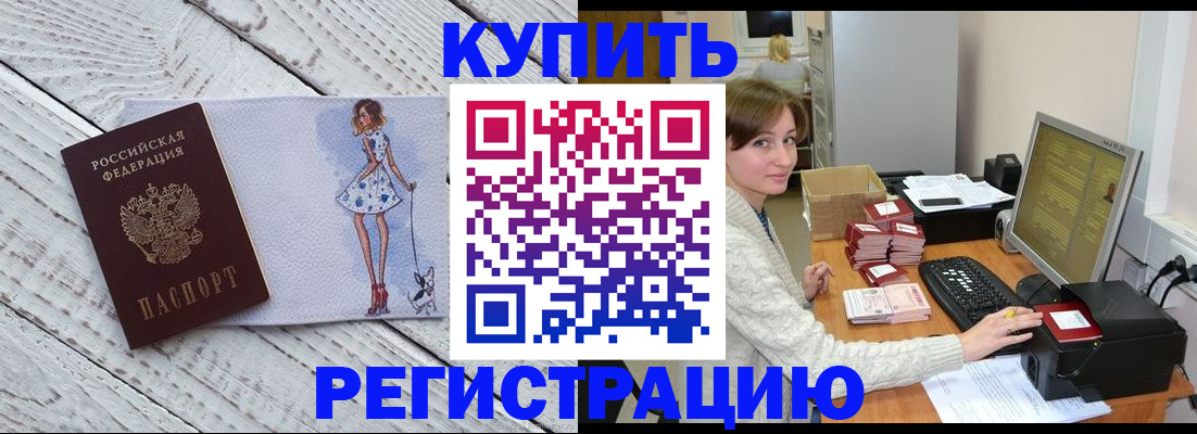 временная регистрация адрес в Мурино