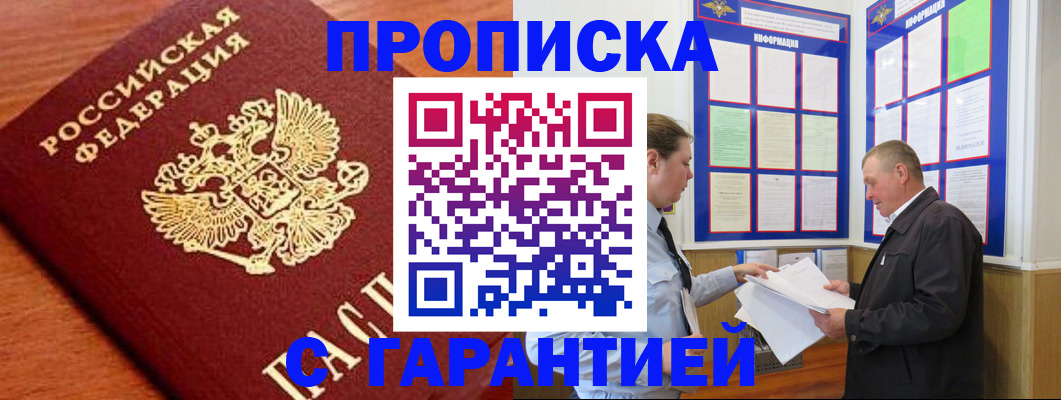 временная регистрация в квартире в Мурино