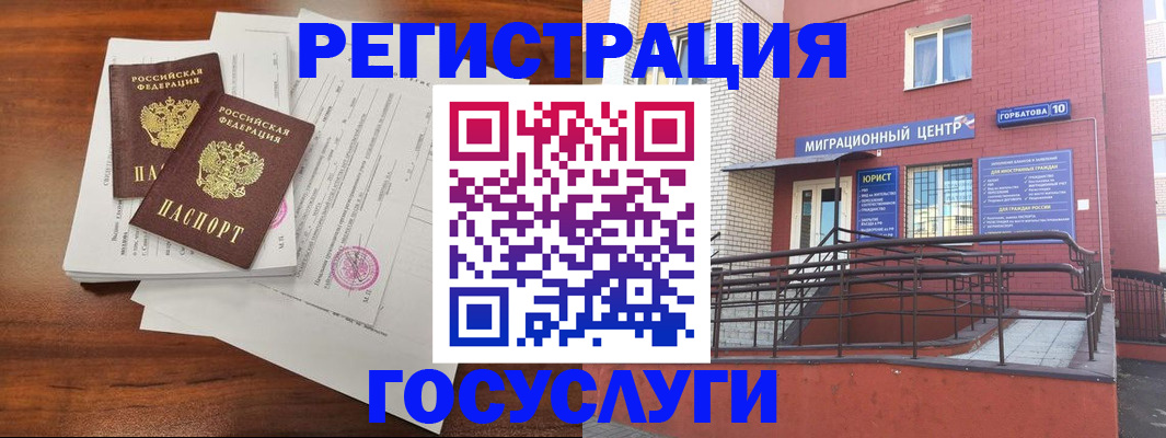 прописка для кредита в Мурино