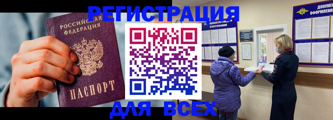 временная регистрация в Мурино