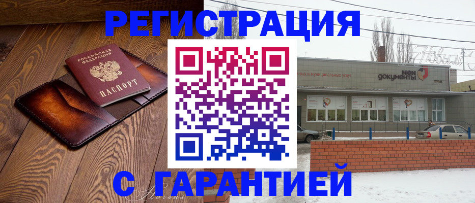 прописка в Мурино